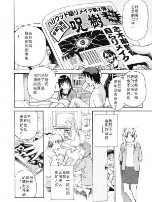 [ふうたまろ] 煽情的家族_019