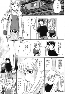 [ふうたまろ] 煽情的家族_172