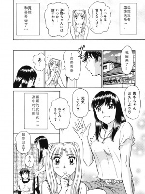 [ふうたまろ] 煽情的家族_013