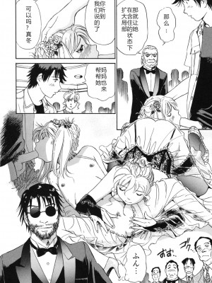 [ふうたまろ] 煽情的家族_085