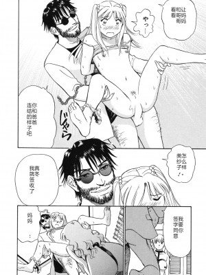 [ふうたまろ] 煽情的家族_065