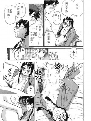 [ふうたまろ] 煽情的家族_044