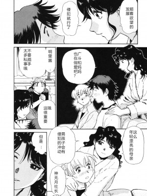 [ふうたまろ] 煽情的家族_093