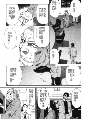 [ふうたまろ] 煽情的家族_174