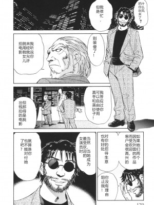 [ふうたまろ] 煽情的家族_173