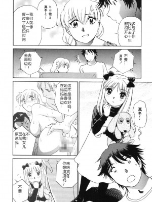 [ふうたまろ] 煽情的家族_179