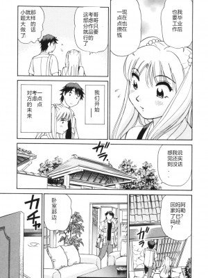 [ふうたまろ] 煽情的家族_054