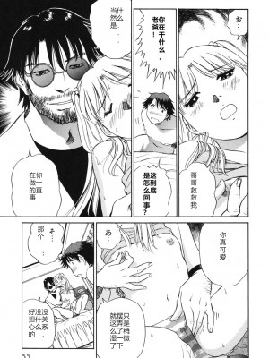 [ふうたまろ] 煽情的家族_058