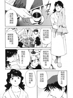 [ふうたまろ] 煽情的家族_092