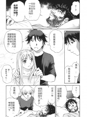 [ふうたまろ] 煽情的家族_196