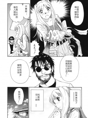 [ふうたまろ] 煽情的家族_159