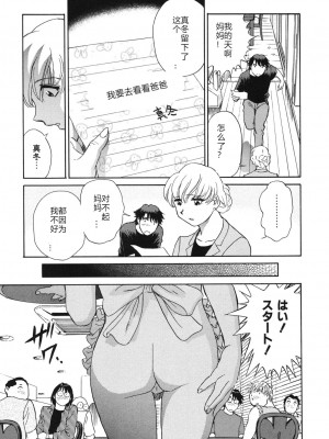 [ふうたまろ] 煽情的家族_160