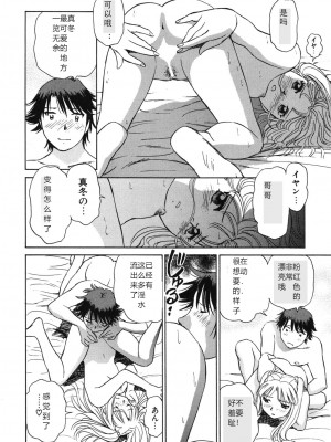 [ふうたまろ] 煽情的家族_025