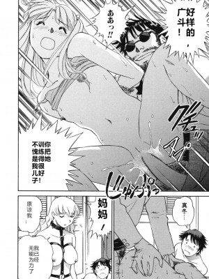 [ふうたまろ] 煽情的家族_063