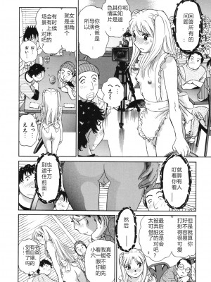 [ふうたまろ] 煽情的家族_163