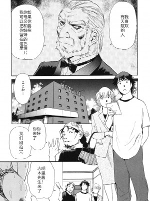 [ふうたまろ] 煽情的家族_090