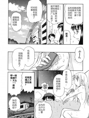 [ふうたまろ] 煽情的家族_049