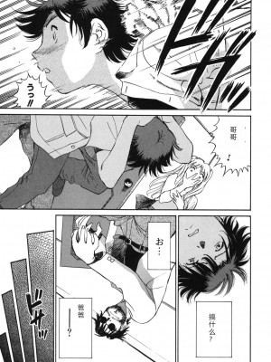 [ふうたまろ] 煽情的家族_056