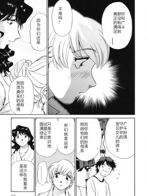 [ふうたまろ] 煽情的家族_094