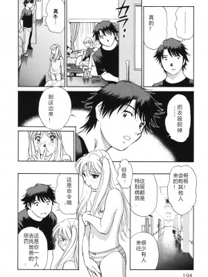 [ふうたまろ] 煽情的家族_197