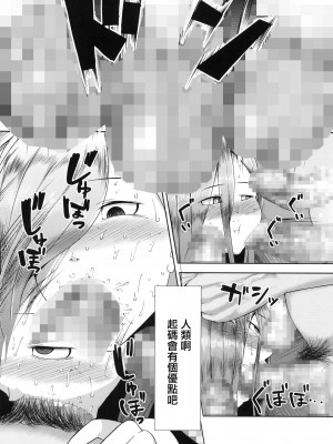 [B.B.T.T. (山本善々)] 尊厳換金ベイベー [中国翻訳] [DL版]_19