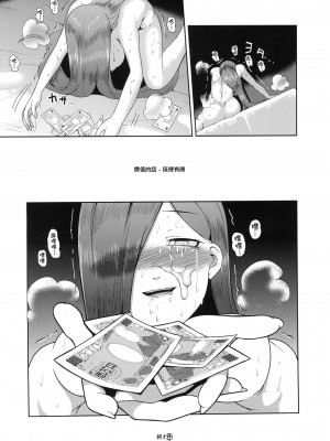 [B.B.T.T. (山本善々)] 尊厳換金ベイベー [中国翻訳] [DL版]_25