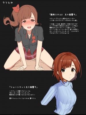 [いぐら丼EX (いぐくん)] デルタアタック!! (アイドルマスター シンデレラガールズ) [DL版]_13