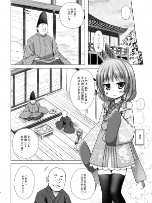 [ノラネコノタマ (雪野みなと)] 光の君のさがなき計画〈明石〉 [無修正] [DL版]_03