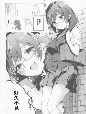 (COMIC1☆20) [サークルフィオレ (えかきびと)] ダイスキ禁止 (ラブライブ! 虹ヶ咲学園スクールアイドル同好会) [中国翻訳]_05