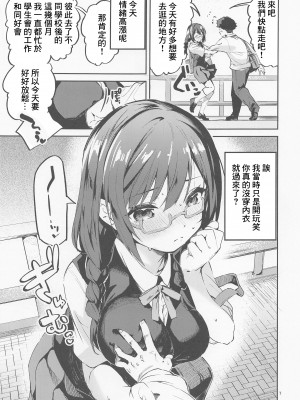 (COMIC1☆20) [サークルフィオレ (えかきびと)] ダイスキ禁止 (ラブライブ! 虹ヶ咲学園スクールアイドル同好会) [中国翻訳]_06