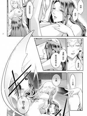 (C99) [ここのき屋 (ここのき奈緒)] キョウカイ。5 [中国翻訳]_23