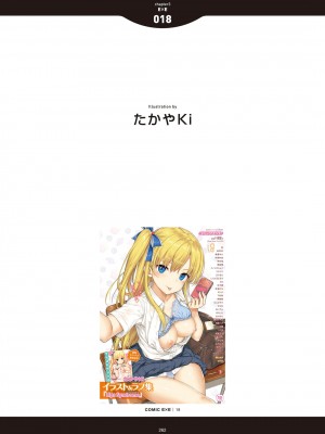 [アンソロジー] LOVE ADDICTION [DL版]_260