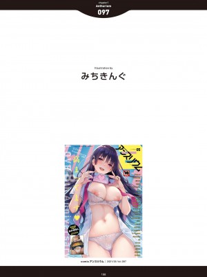 [アンソロジー] LOVE ADDICTION [DL版]_196