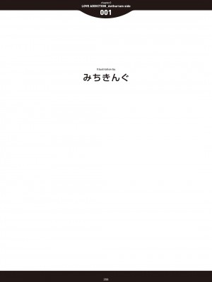 [アンソロジー] LOVE ADDICTION [DL版]_204