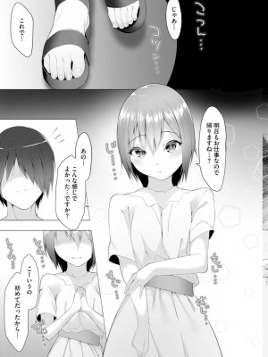 [蘭田夢] ふっとわーきんぐ 第6話 (マガジンサイベリア Vol.157)_37