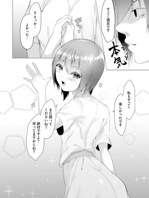 [蘭田夢] ふっとわーきんぐ 第6話 (マガジンサイベリア Vol.157)_38