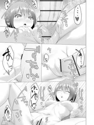 [蘭田夢] ふっとわーきんぐ 第6話 (マガジンサイベリア Vol.157)_29