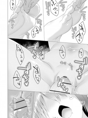 [蘭田夢] ふっとわーきんぐ 第6話 (マガジンサイベリア Vol.157)_32