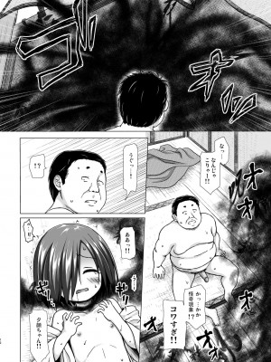 [ノラネコノタマ (雪野みなと)] 光の君のさがなき計画＜夕顔＞ [無修正] [DL版]_11