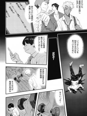 コミックホットミルク濃いめ vol.34 [DL版]_230