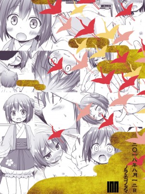 [ノラネコノタマ (雪野みなと)] 光の君のさがなき計画〈若紫〉 [無修正] [DL版]_27