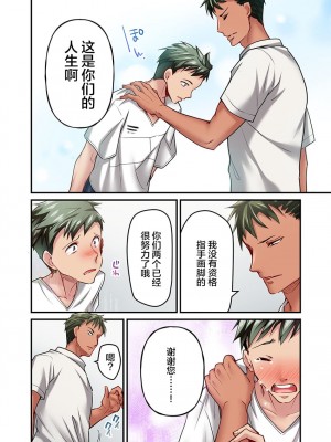 [ももしか藤子] 舞浜有希のイキ顔は部活顧問の俺しか知らない 第15話 [不咕鸟汉化组]_08