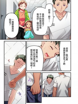 [ももしか藤子] 舞浜有希のイキ顔は部活顧問の俺しか知らない 第15話 [不咕鸟汉化组]_07