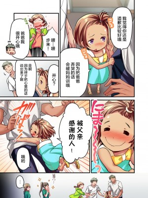 [ももしか藤子] 舞浜有希のイキ顔は部活顧問の俺しか知らない 第15話 [不咕鸟汉化组]_09