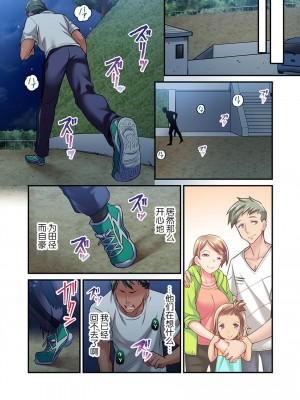 [ももしか藤子] 舞浜有希のイキ顔は部活顧問の俺しか知らない 第15話 [不咕鸟汉化组]_10