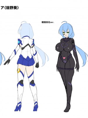 [イカめし食堂 (イカめし)] 聖装煌姫セイクリッドアクア-淫辱遊戯の連鎖- [中国翻訳] [DL版]_30