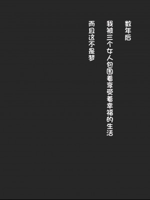 [玩具家電] 孕ませ転生 [杰克个人汉化]_36