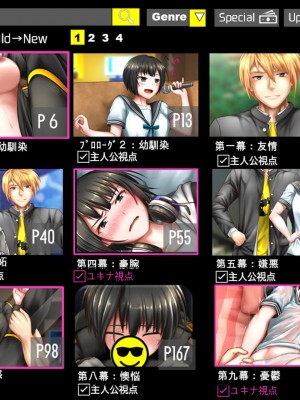 [ヘンタイオジサン] ハメられた幼馴染ークールな彼女と不良と僕ー_0005