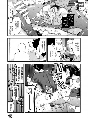 [歌麿] 闇討ちファイターマユカ (孕み堕つ戦乙女) [中国翻訳] [DL版]_18