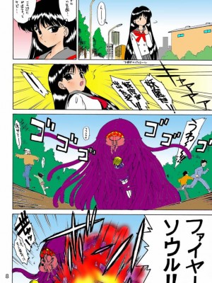 [BLACK DOG (黒犬獣)] RED HOT CHILI PEPPER (美少女戦士セーラームーン) [2002年1月31日]_07